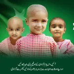 Shaukat Khanum Memorial Cancer Hospital Jobs